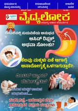 Vydyaloka