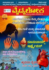 Vydyaloka