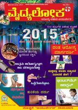 January 2015