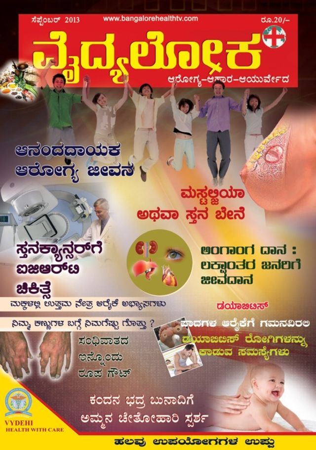 Vydyaloka