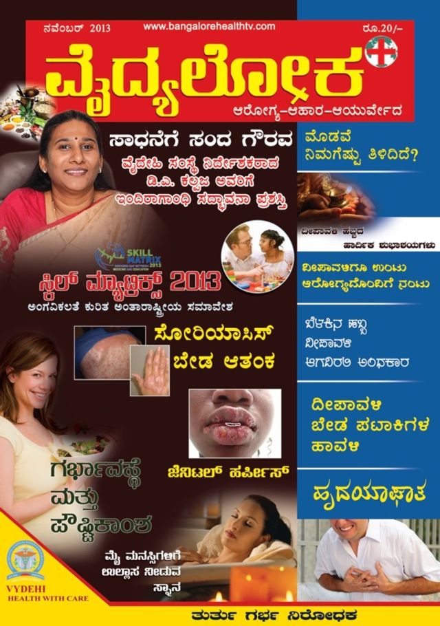 Vydyaloka