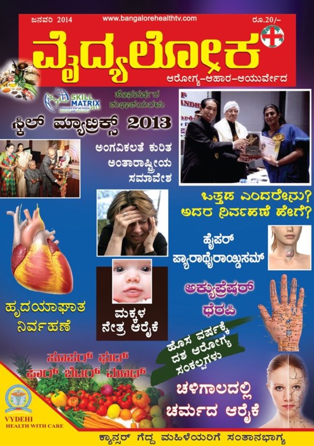 Vydyaloka