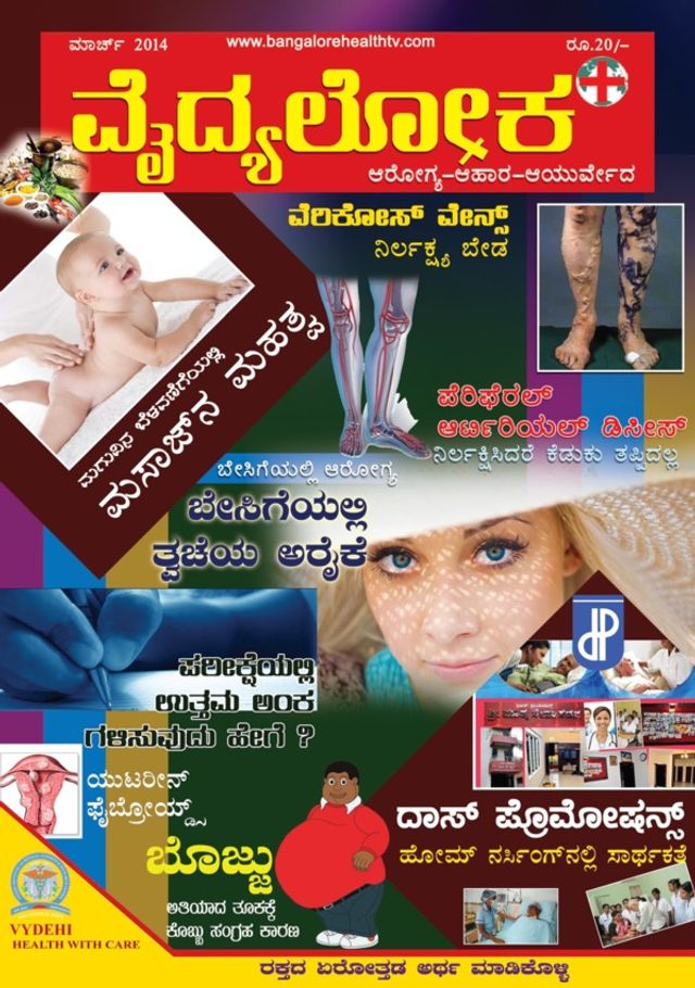 Vydyaloka