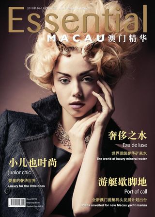 Essential Macau - October - November 2013 Essential Macau Cover - October - November 2013 Edition