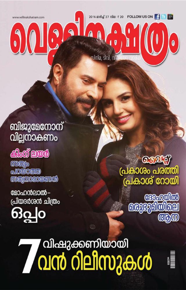 Vellinakshatram