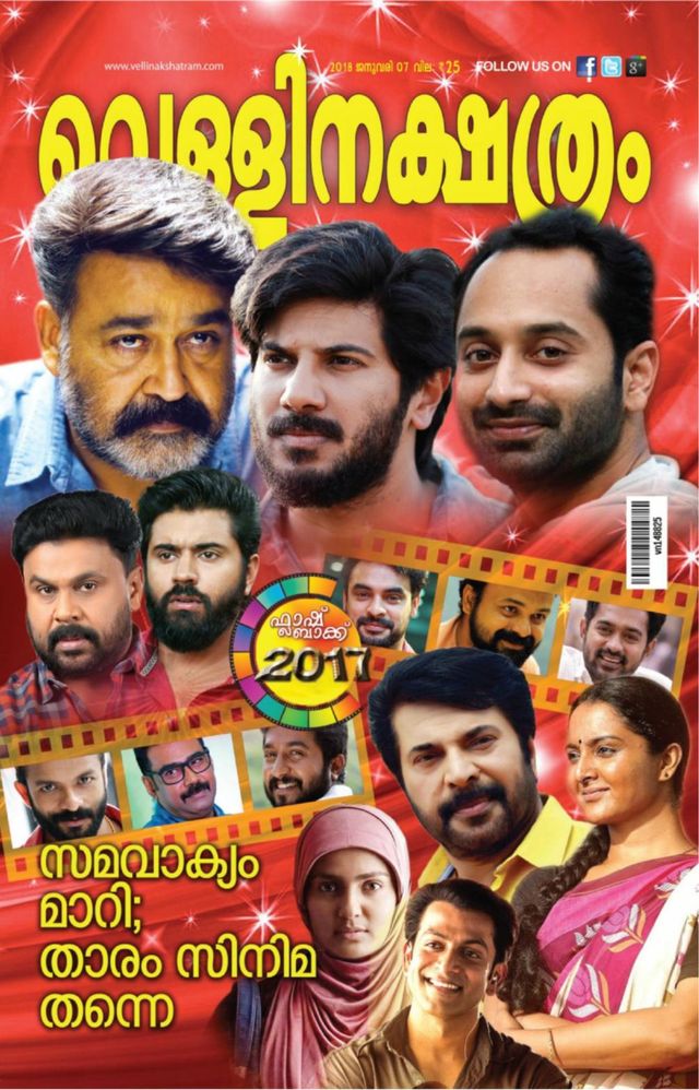 Vellinakshatram