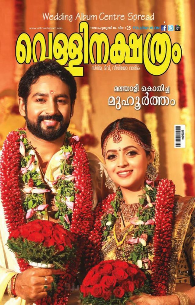 Vellinakshatram