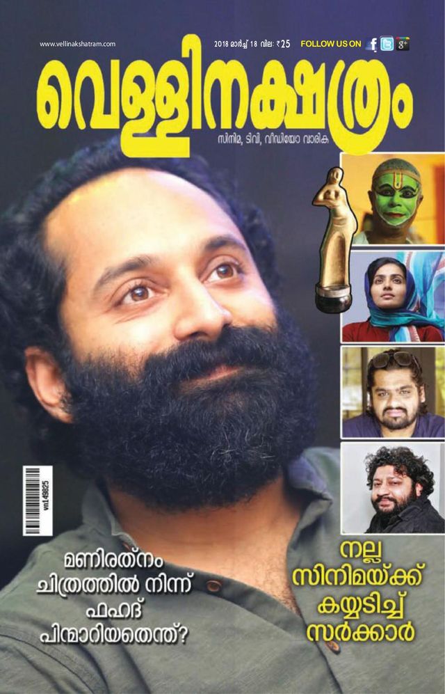 Vellinakshatram