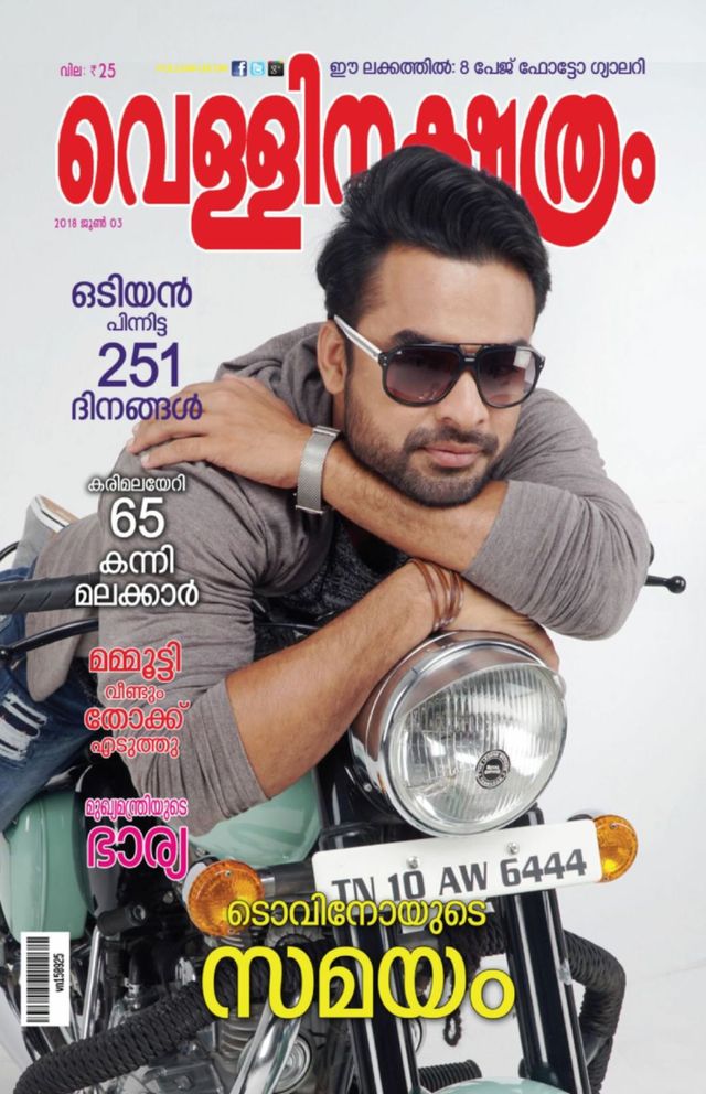 Vellinakshatram