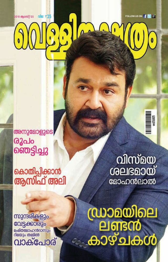 Vellinakshatram