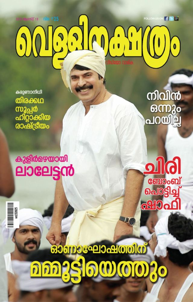 Vellinakshatram