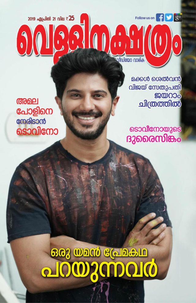 Vellinakshatram