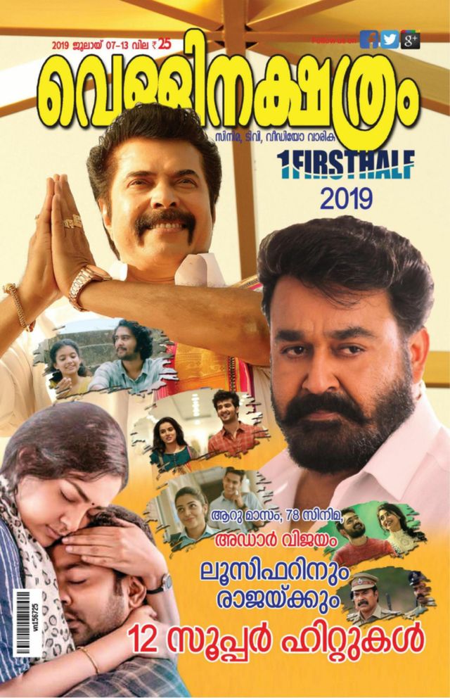 Vellinakshatram