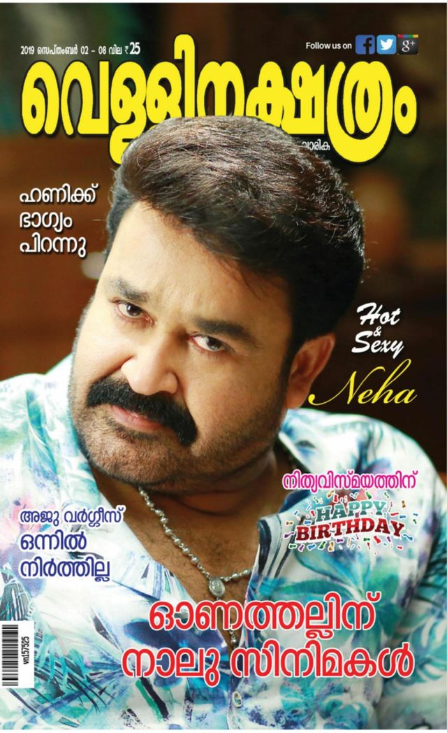 Vellinakshatram