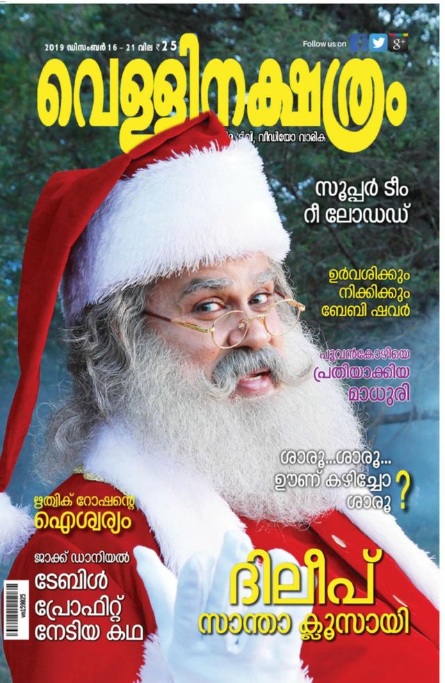 Vellinakshatram
