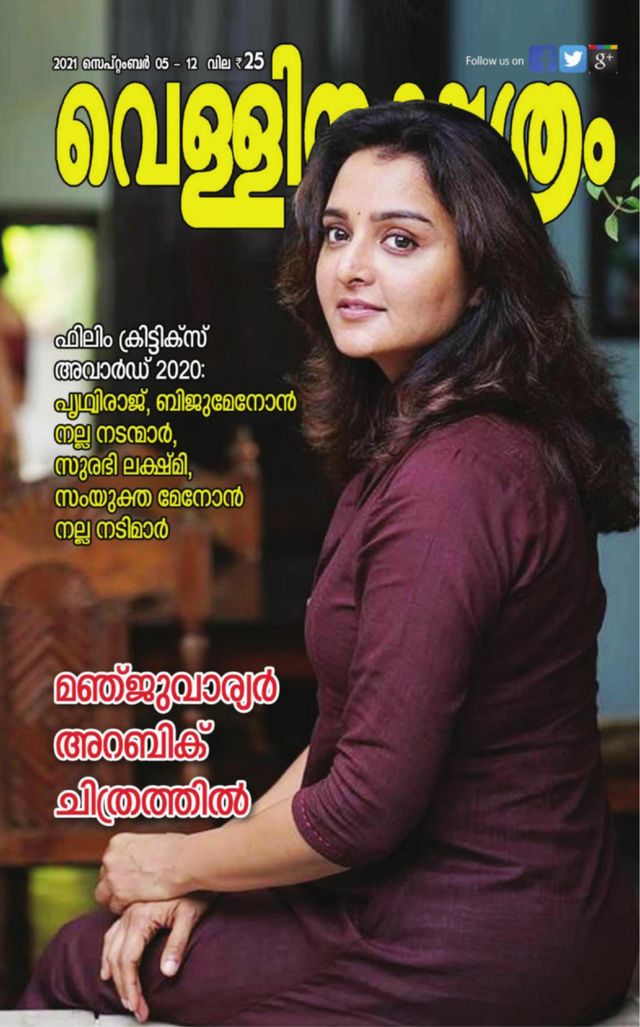 Vellinakshatram