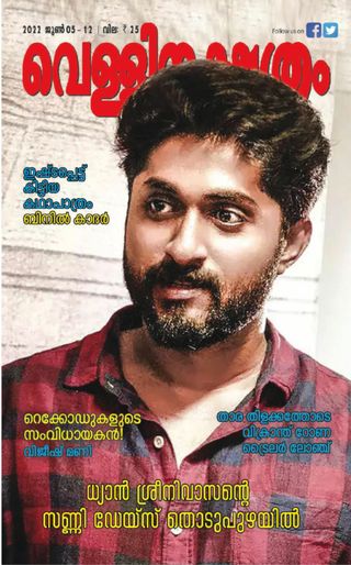 Explore Sri Lanka  Cover - June 2025 Edition
