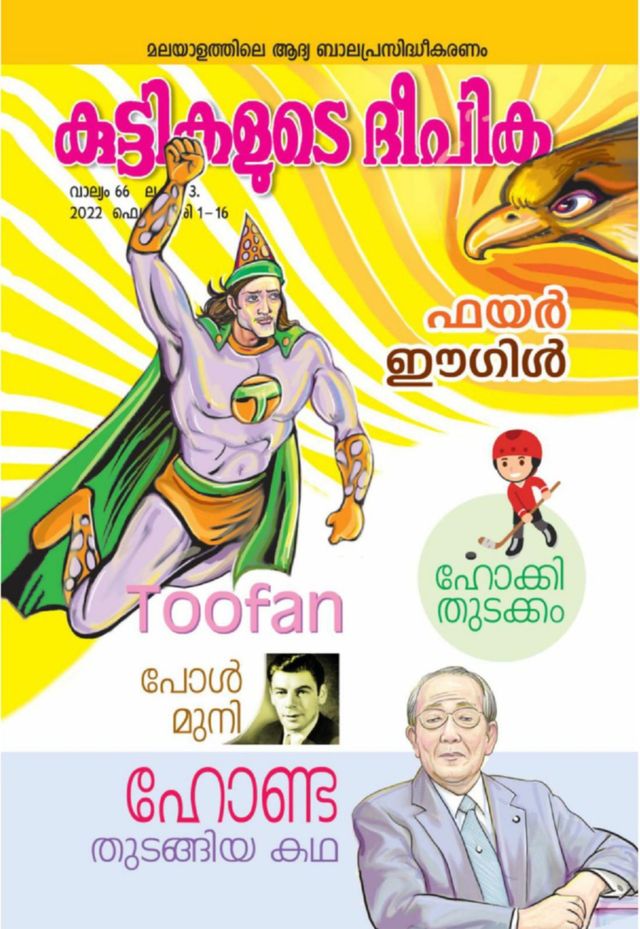 Go Unlimited with Magzter GOLD