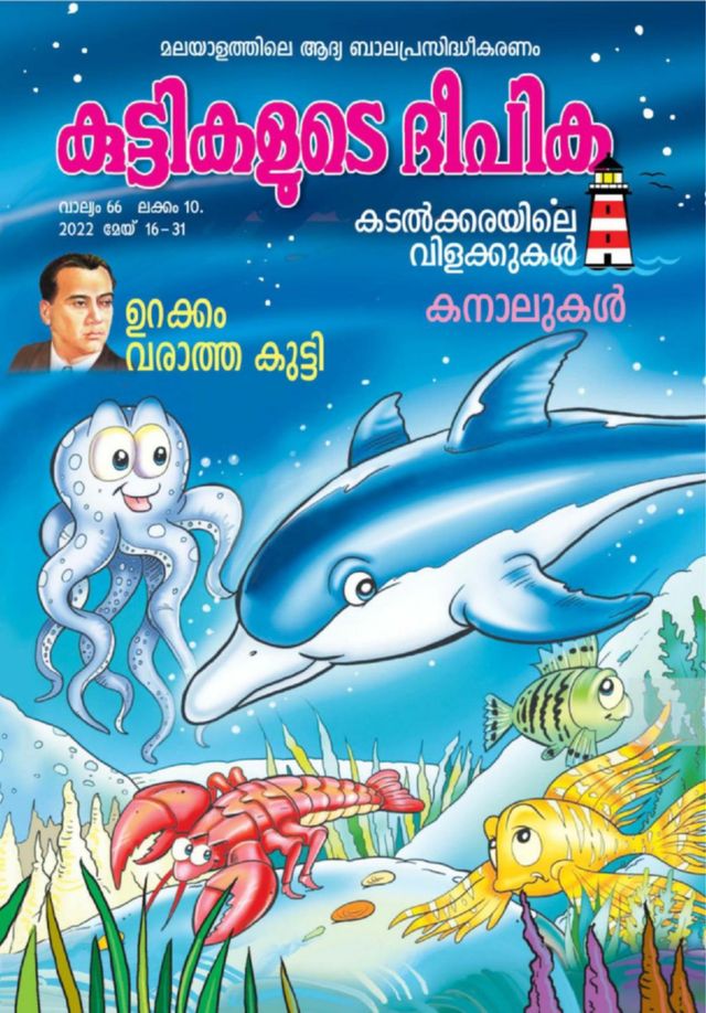 Ga onbeperkt met Magzter GOLD