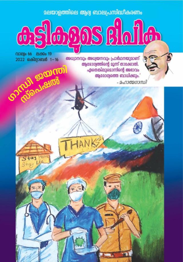 Go Unlimited with Magzter GOLD