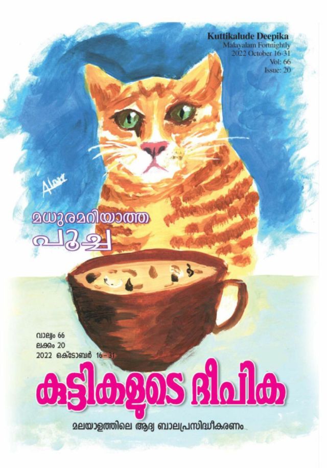 Go Unlimited with Magzter GOLD