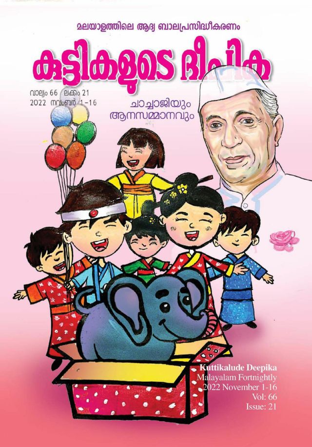 Go Unlimited with Magzter GOLD