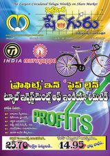 SHAREGURU 7/7th Issue