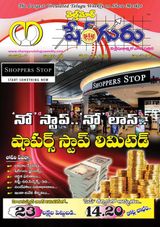SHAREGURU 7/8th Issue