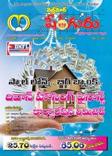 SHAREGURU 7/9th Issue