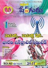 SHAREGURU 7/10th Issue