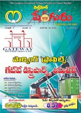 SHAREGURU 7/11th Issue