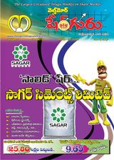 SHAREGURU 7/12th issue