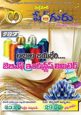 SHAREGURU 7/14th issue