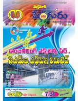 shareguru 7/15th issue