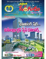 shareguru 7/18th issue
