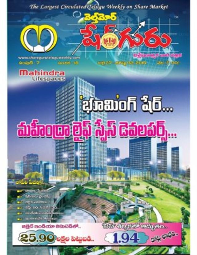 Wealth More Share Guru
