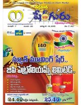 Shareguru 7/20th issue