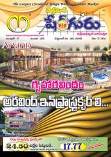 Share Guru 7/25