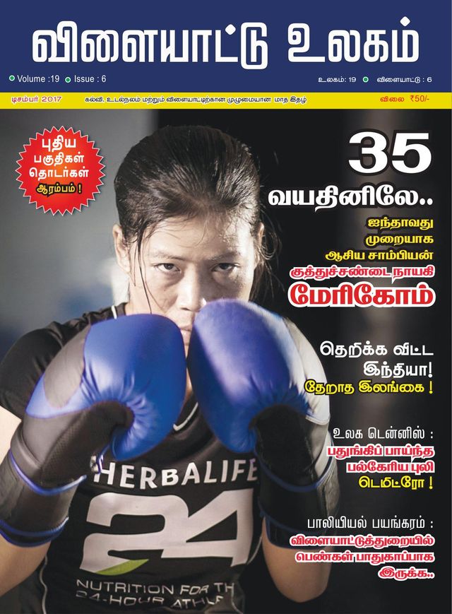 VILAIYATTUULAGAM