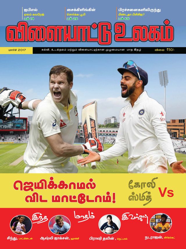 VILAIYATTUULAGAM