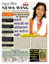 News Wing - October 31, 2013 October 31, 2013