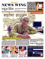 News Wing - November 20 2014 November 20 2014