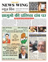 News Wing - November 27 2014 November 27 2014