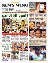 News Wing - December 4 2014 December 4 2014