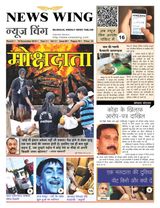 News Wing - December 18 2014 December 18 2014