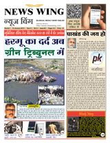 News Wing - January 15 2015 January 15 2015