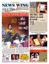 News Wing - January 23 2015 January 23 2015