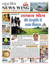 News Wing - August 08, 2013 August 08, 2013