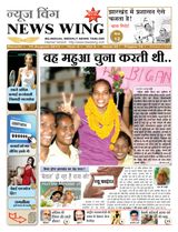 News Wing - August 15 , 2013 August 15 , 2013