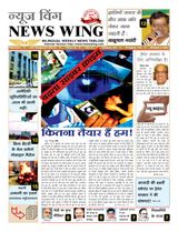 News Wing - August 22, 2013 August 22, 2013